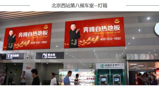 奔腾石墨烯自英雄联盟的赛事竞猜热地板 登陆央视彰显实力(图2)