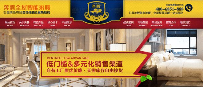 LOL比赛的竞猜"平台奔腾石墨烯免布线电热地板：自有工厂多元化销售渠道更给力(图1)