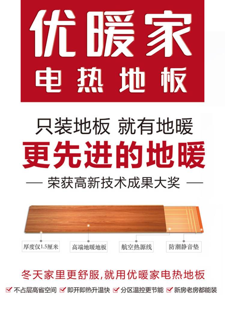 这个冬天不再冷：上海优LOL比赛的竞猜"平台暖家电热地板温暖花落安康(图3)