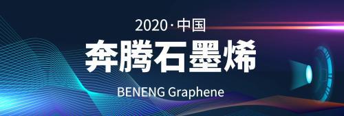 取暖新科技！奔腾石墨烯发热地板走向大众生活英雄联盟的赛事竞猜(图2)
