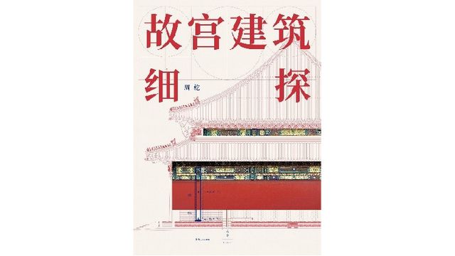 故宫在冬天是如英雄联盟的赛事竞猜何取暖的？(图1)