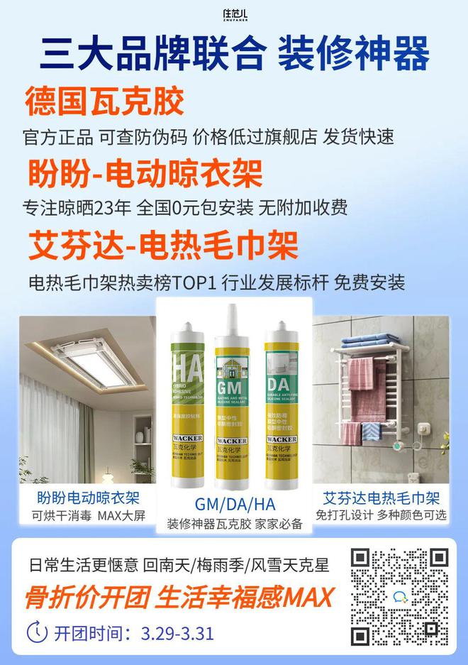 团购合辑：索尼电视︱美的空调︱埃森曼地板︱铂耐金属衣柜︱唯立淋浴房LOL赛事的"竞猜【APP】(图2)