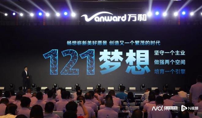 万和电气“121”战略：20英雄联盟的赛事竞猜年后将转型成新能源科技企业(图1)