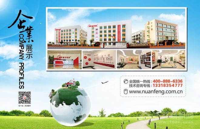 广东暖丰电热科技有限公司LOL赛事的"押注(图1)