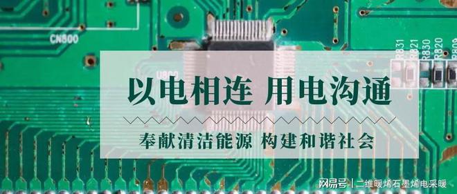 LOL赛事的"竞猜【APP】用电的石墨烯地暖让你省心又安心(图1)