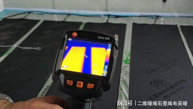 LOL赛事的"竞猜【APP】用电的石墨烯地暖让你省心又安心(图4)