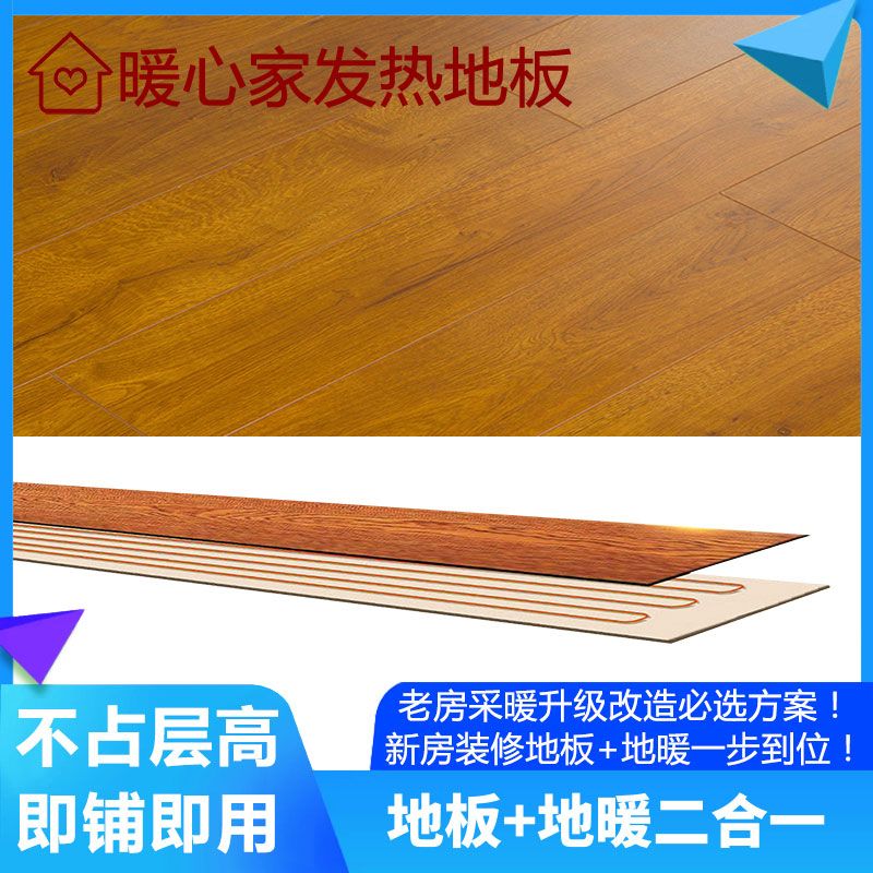 电热地板暖心家发热LOL比赛的竞猜"平台地板石墨烯碳纤维自发热地暖(图1)