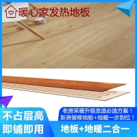 LOL比赛的竞猜"平台电热地暖地板(图3) LOL比赛的竞猜"平台电热地暖地板(图3)