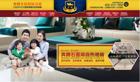 奔腾石英雄联盟的赛事竞猜墨烯自热地板给你长久的温情陪伴(图1)