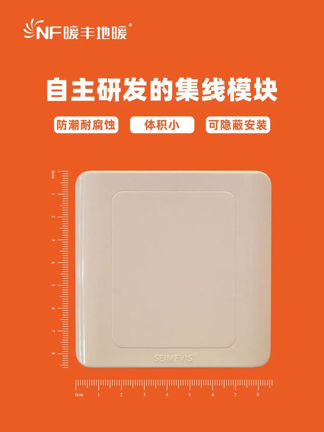 LOL赛事暖丰干法速热地暖开创干式地暖新纪元(图6)
