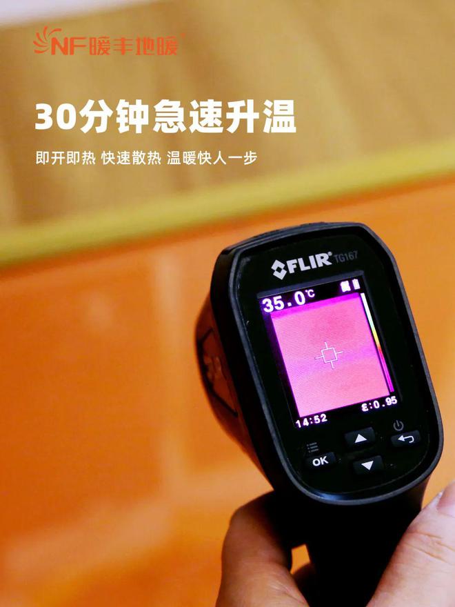 LOL赛事暖丰干法速热地暖开创干式地暖新纪元(图4)