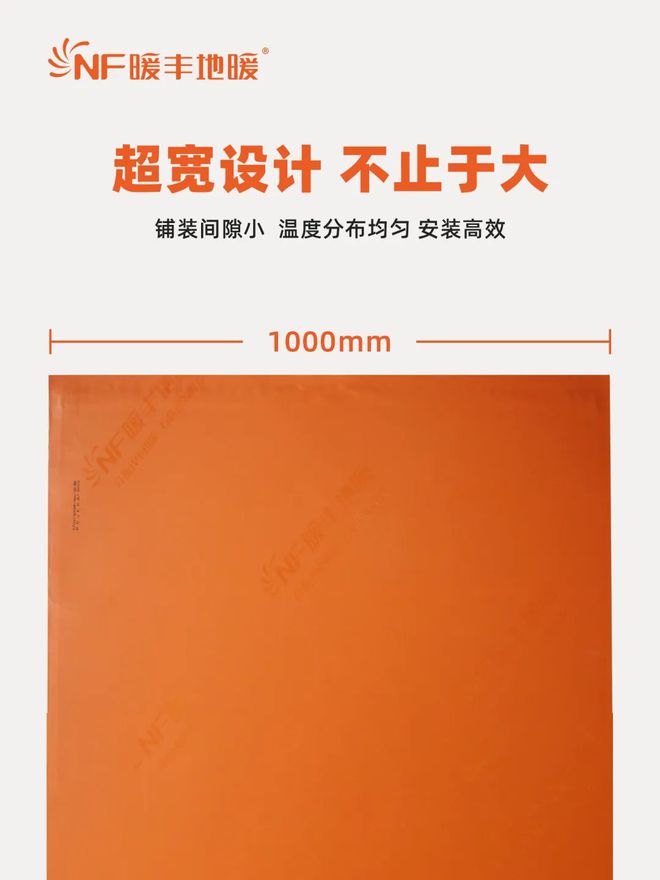 LOL赛事暖丰干法速热地暖开创干式地暖新纪元(图2)