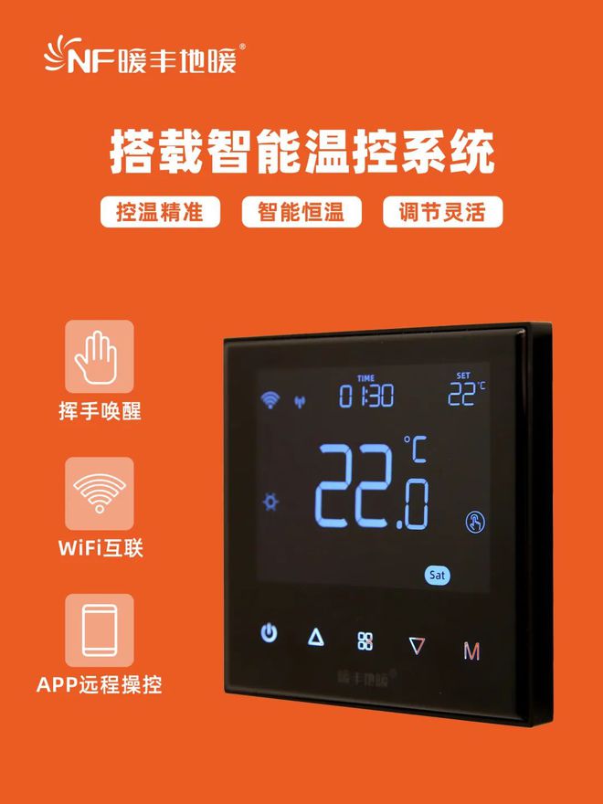 LOL赛事暖丰干法速热地暖开创干式地暖新纪元(图8)