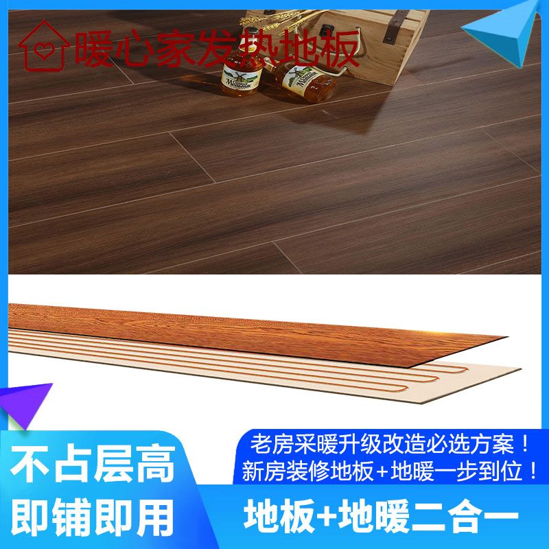 英雄联盟比赛发热木地板碳纤维石墨烯自发热地板暖心家电(图1)