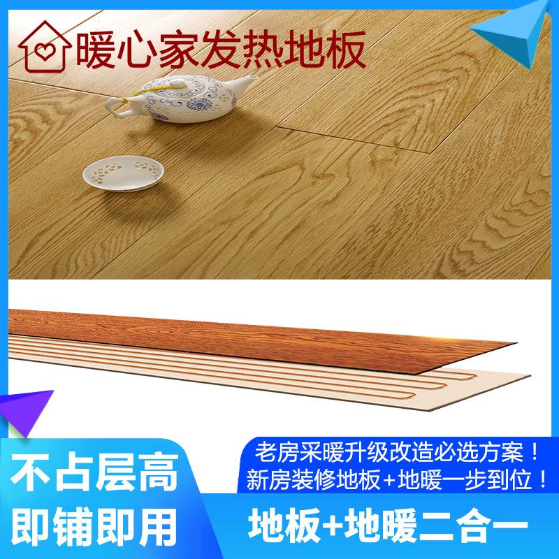 英雄联盟比赛发热木地板碳纤维石墨烯自发热地板暖心家电(图2)