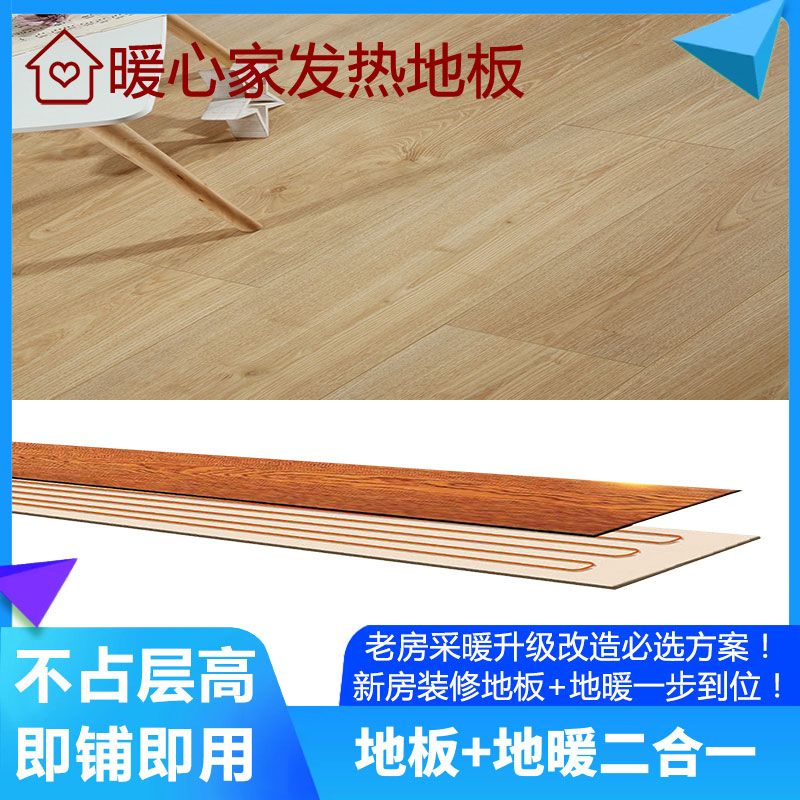 英雄联盟比赛发热木地板碳纤维石墨烯自发热地板暖心家电(图4)