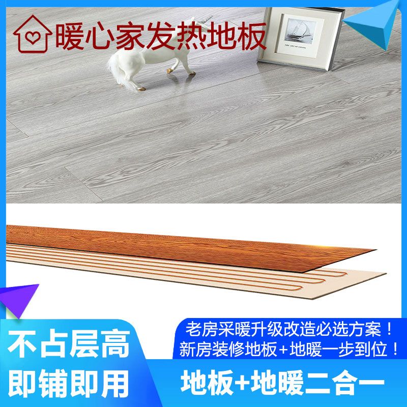 英雄联盟比赛发热木地板碳纤维石墨烯自发热地板暖心家电(图3)