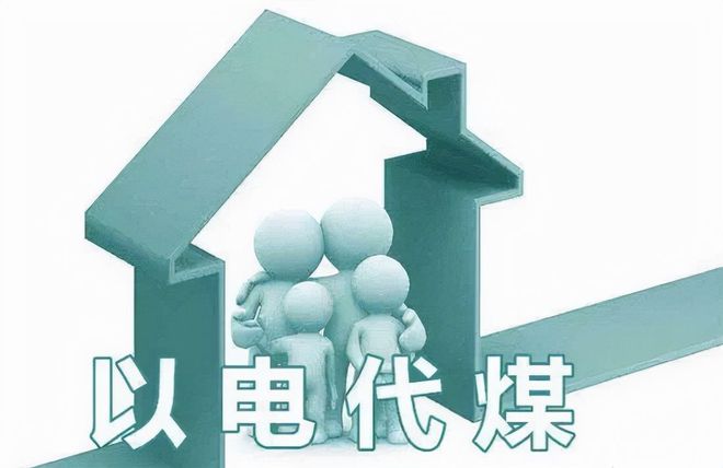 LOL赛事采暖季到来如何降低清洁采暖费用？如何让更加高效节能？(图4)