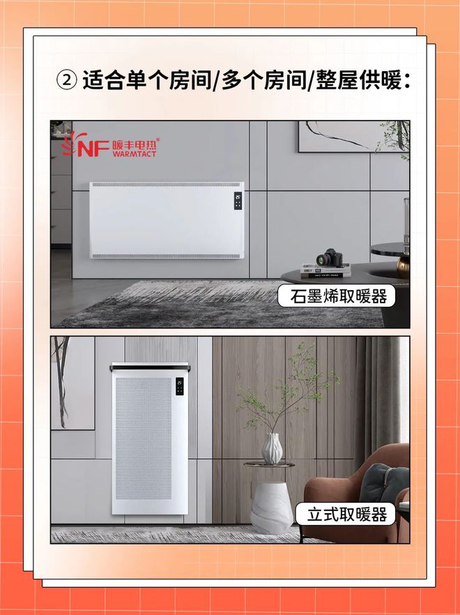 气温速降！如何选择合适的取暖产品？LOL赛事(图4)