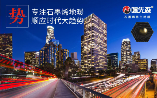 暖先森石墨烯地暖：自下而上加英雄联盟赛事温让温暖更舒适(图1)