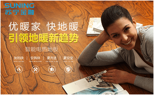 英雄联盟比赛苏宁金融双十一推“智”热地板众筹 这个冬天不会冷(图1)