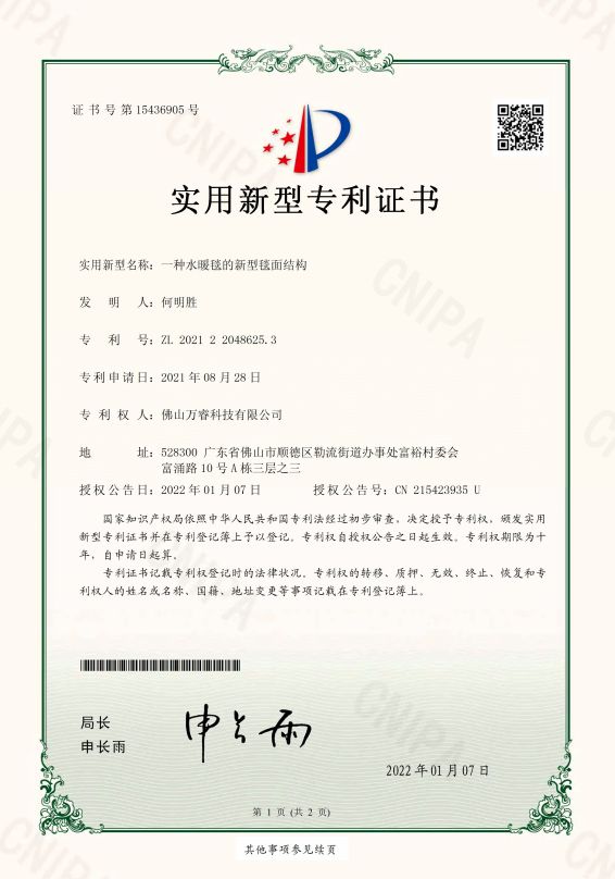 还用电热毯？这英雄联盟赛事个暖被窝「神器」不燥热、更安全！(图14)