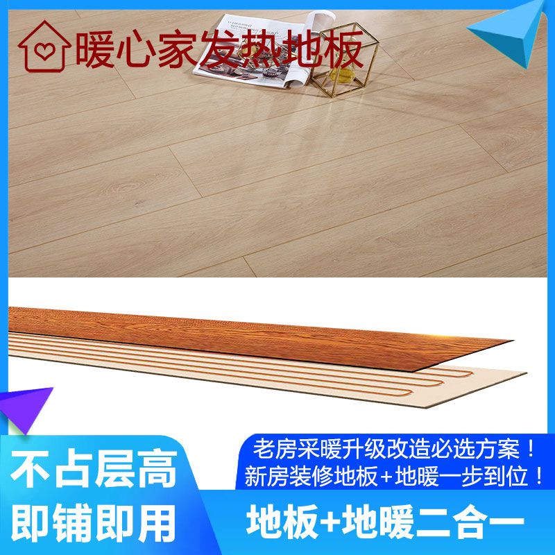 暖心家发热地板碳英雄联盟比赛纤维石墨烯自发热地板电地暖(图5)