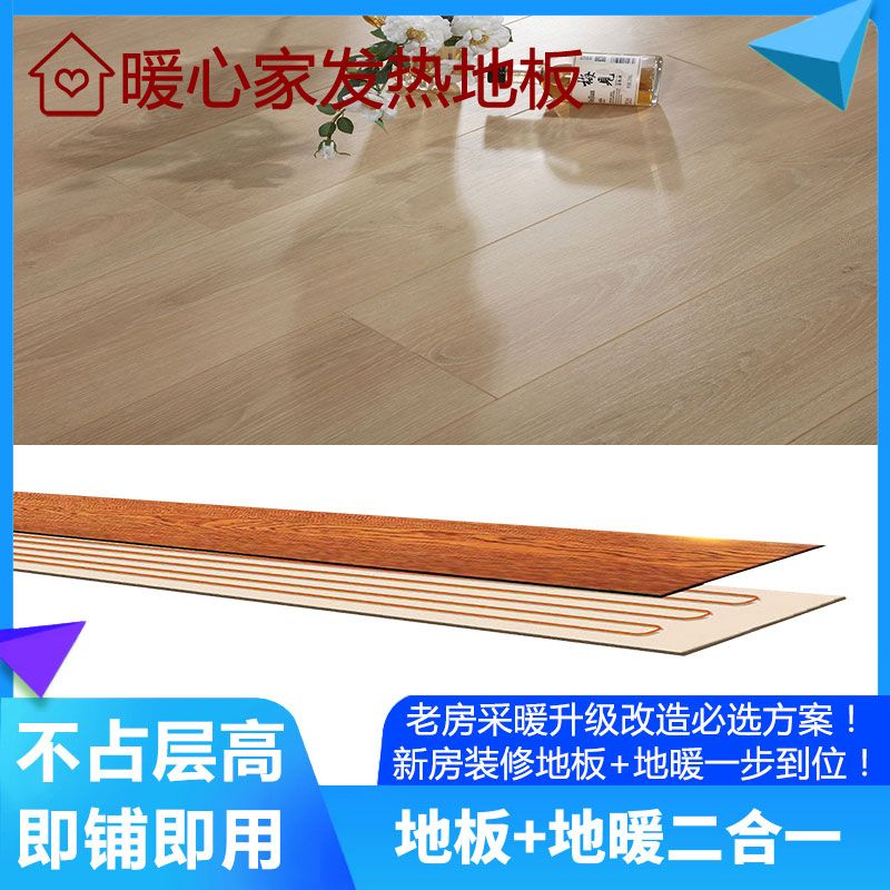暖心家发热地板碳英雄联盟比赛纤维石墨烯自发热地板电地暖(图6)