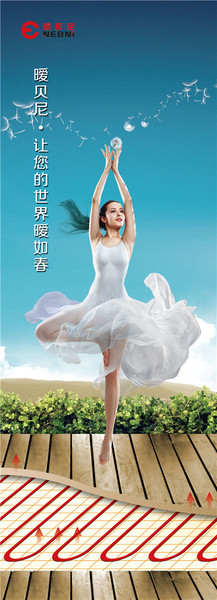 LOL比赛暖贝尼碳纤维地暖改变中国人的取暖方式(图1)