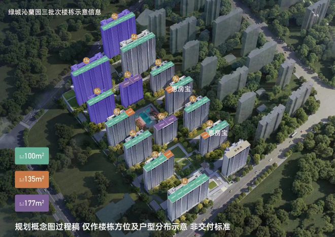 英雄联盟赛事闵行梅陇「绿城沁蘭园」三期将推约100-177-㎡3-4房！（官网）(图1)