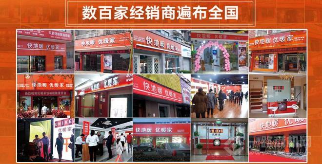 英雄联盟赛事优暖家电热地板加盟费多少(图4)