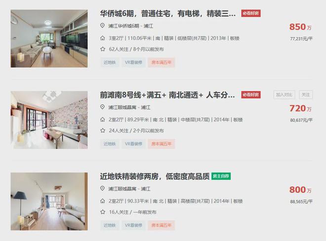 一文读懂招商中旅·揽阅优缺点!分析LOL比赛一下招商中旅·揽阅值得买吗？(图7)