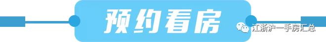 英雄联盟比赛招商中旅揽阅房价306万起买闵行3房「招商中旅揽阅」浦江新房！(图17)