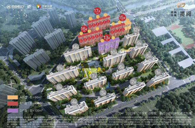 LOL比赛招商中旅·揽阅售楼处-招商中旅·揽阅官方网站2024欢迎您房价(图6)