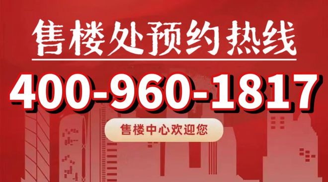 【港城中环汇云启】售楼处电线官网-港城中环汇云LOL赛事启(图1)