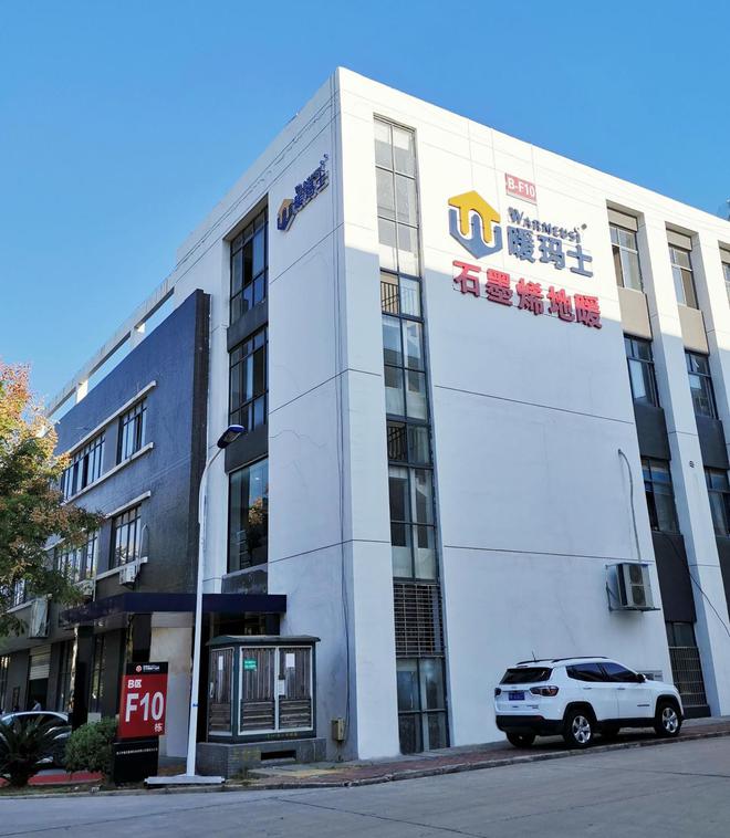 英雄联盟比赛还家园以清新悠然：暖玛士石墨烯地暖节能与减排并行！(图1)