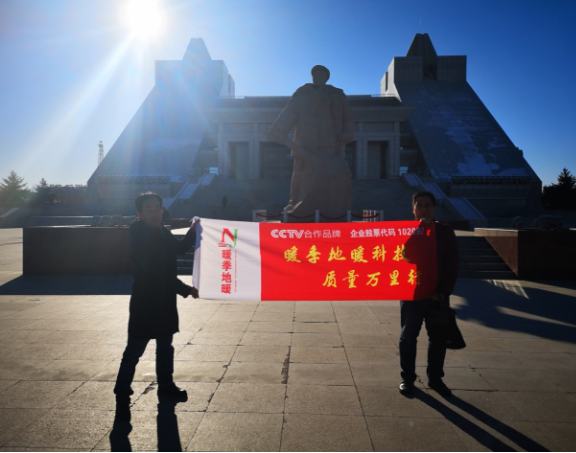 LOL赛事2018电地暖行业质量万里行暖季地暖科技一直在行动！(图1)