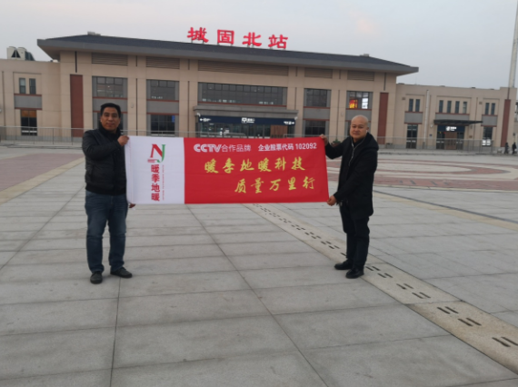 LOL赛事2018电地暖行业质量万里行暖季地暖科技一直在行动！(图2)