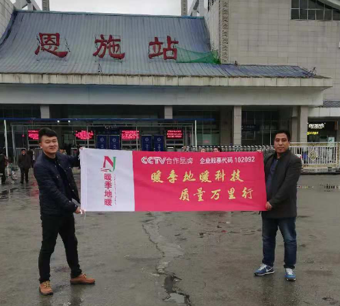 LOL赛事2018电地暖行业质量万里行暖季地暖科技一直在行动！(图3)