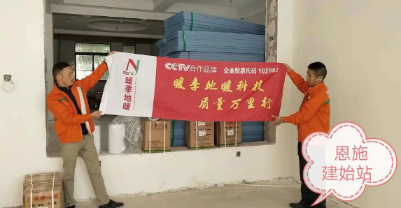 LOL赛事2018电地暖行业质量万里行暖季地暖科技一直在行动！(图5)