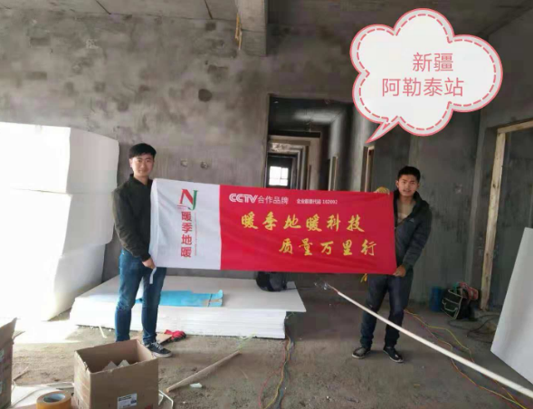 LOL赛事2018电地暖行业质量万里行暖季地暖科技一直在行动！(图7)