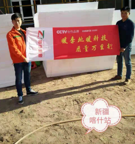 LOL赛事2018电地暖行业质量万里行暖季地暖科技一直在行动！(图8)