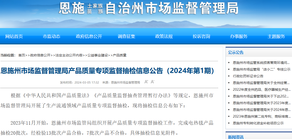 电热毯怎么选？今年抽检出194批次不合格涉及彩阳、红豆等品牌LOL赛事(图3)