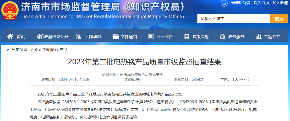 电热毯怎么选？今年抽检出194批次不合格涉及彩阳、红豆等品牌LOL赛事(图7)