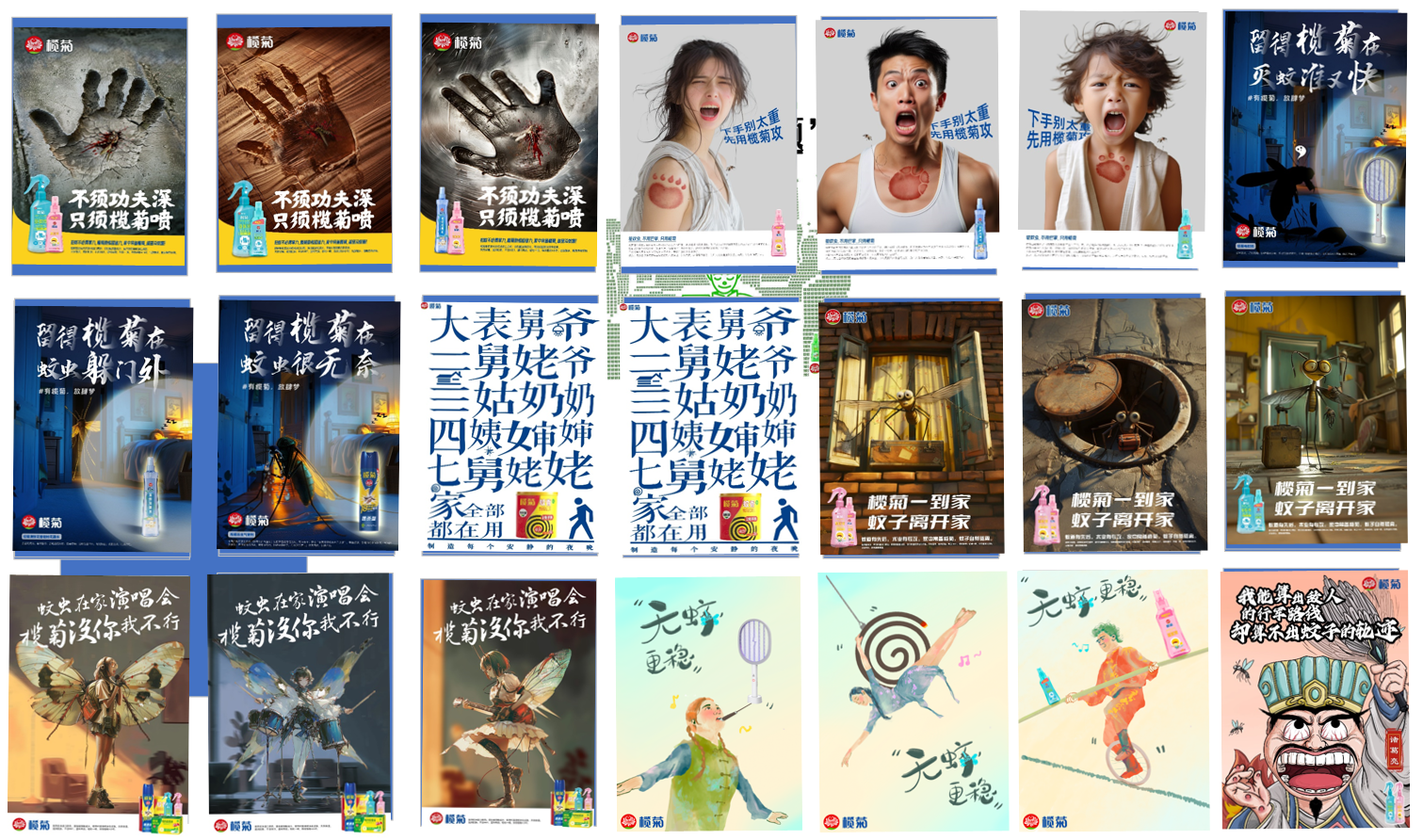 连续6年布局品牌年轻化榄菊已然成为中国消杀行业TOP品英雄联盟比赛牌(图3)