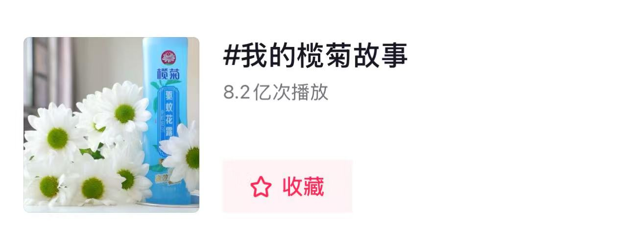 连续6年布局品牌年轻化榄菊已然成为中国消杀行业TOP品英雄联盟比赛牌(图4)