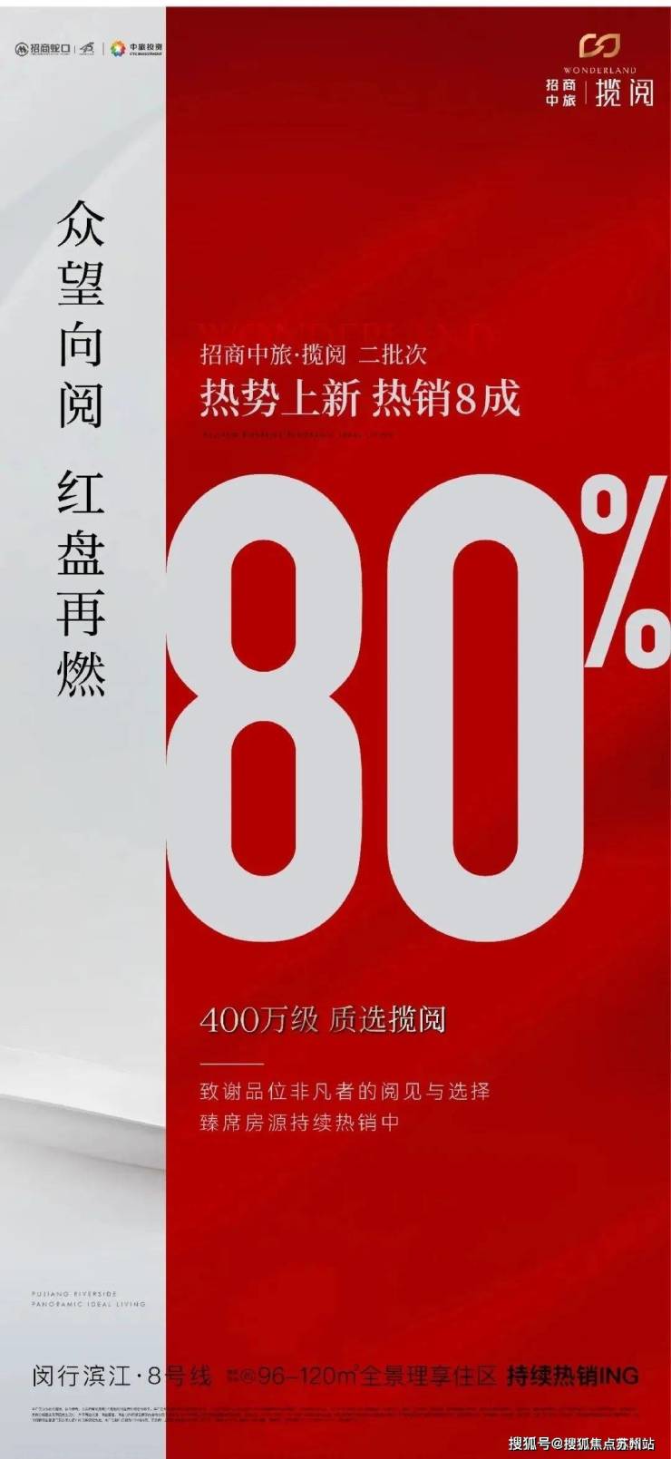 招商中旅揽LOL赛事阅(售楼处)首页网站-2025上海招商中旅揽阅楼盘评测_阅最新户型丨停车位(图1)