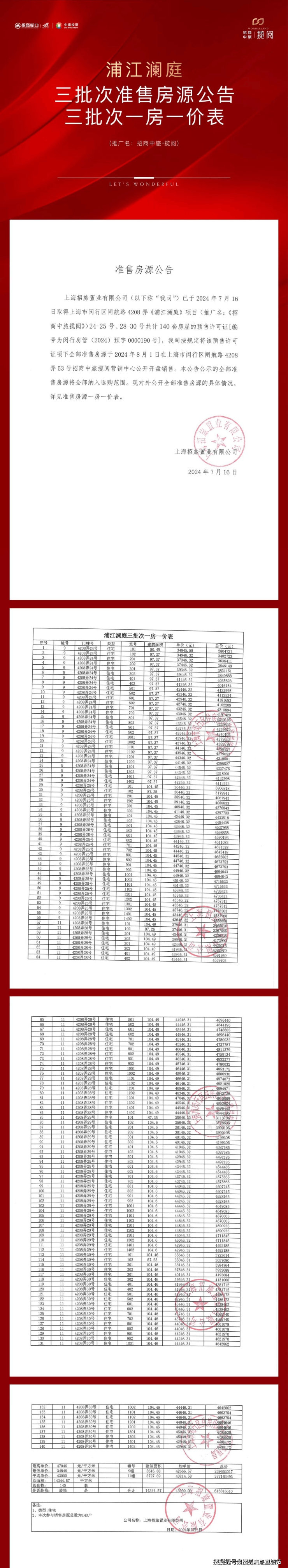 招商中旅揽阅(2024招商中旅揽阅)首页网站-售楼处欢迎您-2024英雄联盟赛事最新价格户型配套小区环境(图2)