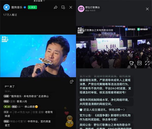 酷狗音乐「来电热英雄联盟赛事歌会」走进厂区首期圆满结束(图4)