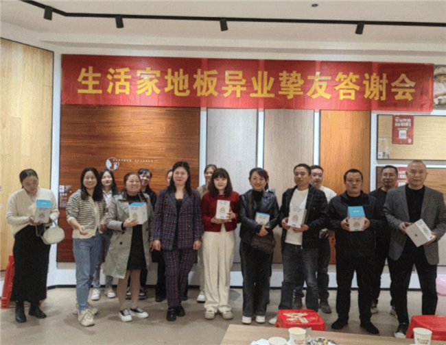 生活家地板超级星品日再创佳绩品质服务双升级打造美好家居体验英雄联盟赛事(图4)